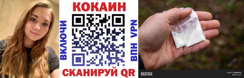 Купить где  Лысково  Кокаин Перу 