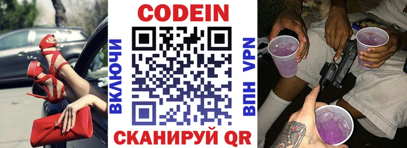 Купить закладки  Лысково  Кодеин напиток Lean (лин) 