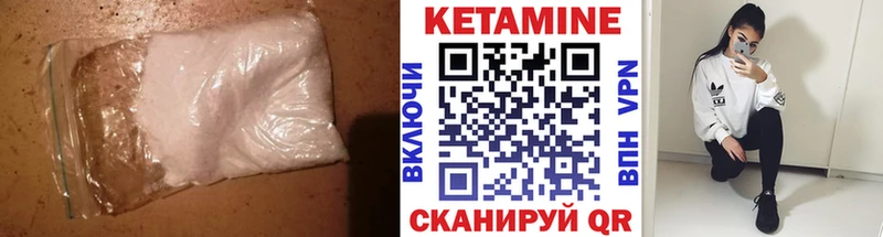 КЕТАМИН ketamine Купить Лысково