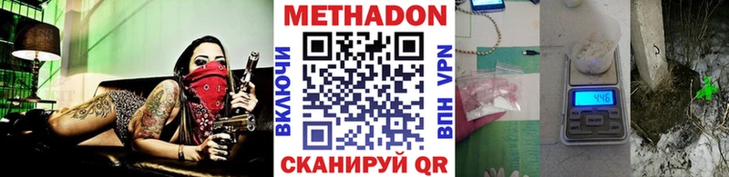 Метадон methadone  Купить где  Лысково 